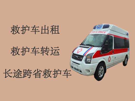 新乡救护车出租-长途跨省救护车